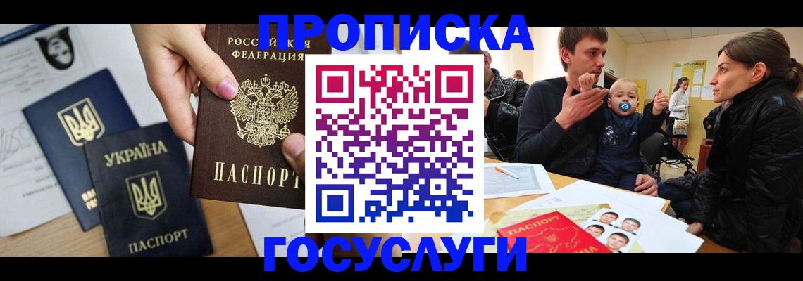прописка для кредита в Снежногорске